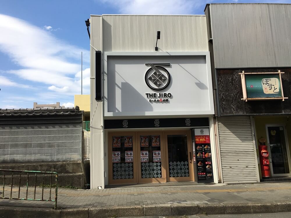 中野屋阪急茨木店