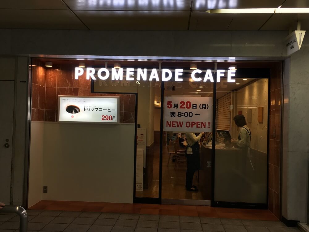 プロムナードカフェ