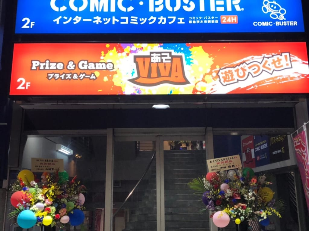 バスターボウル