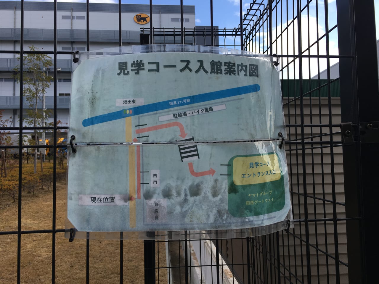 茨木市 宅配便の仕組みをのぞき見 ヤマト運輸の巨大工場 が見学できるって知ってた 号外net 茨木