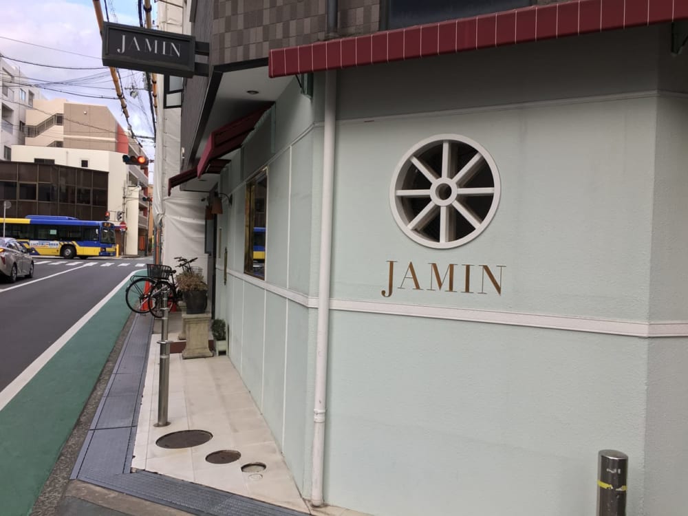 茨木市 園田町へ移転したパティスリー ジャマン は早くも大人気 早めの来店がベターです 号外net 茨木