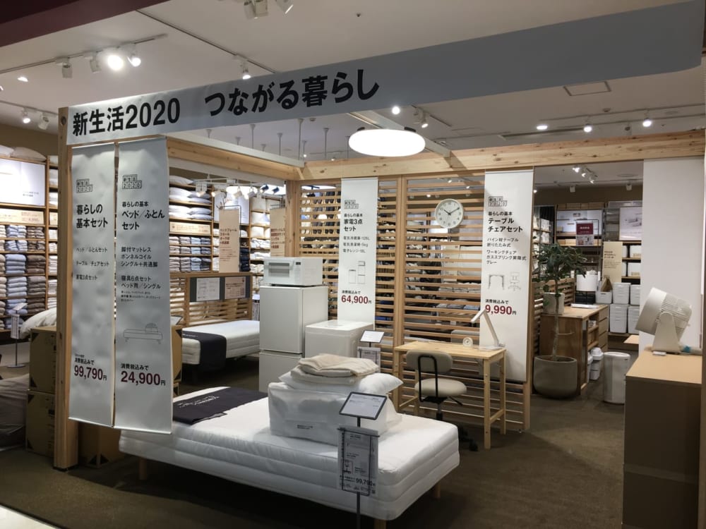 茨木市 無印良品がリニューアルオープンしていました 家具 食品 衣類コーナーが充実 号外net 茨木