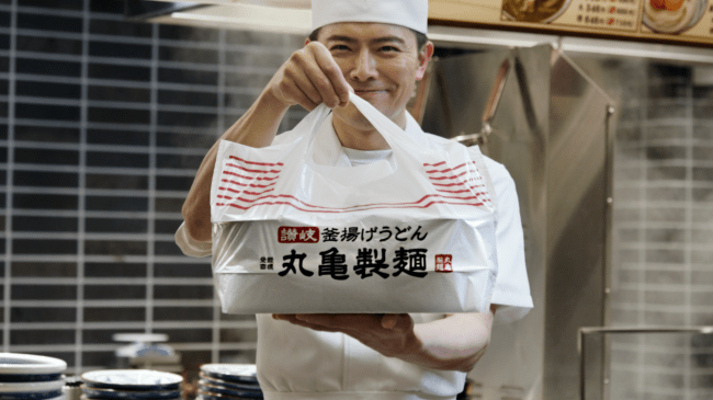 丸亀製麺テイクアウト
