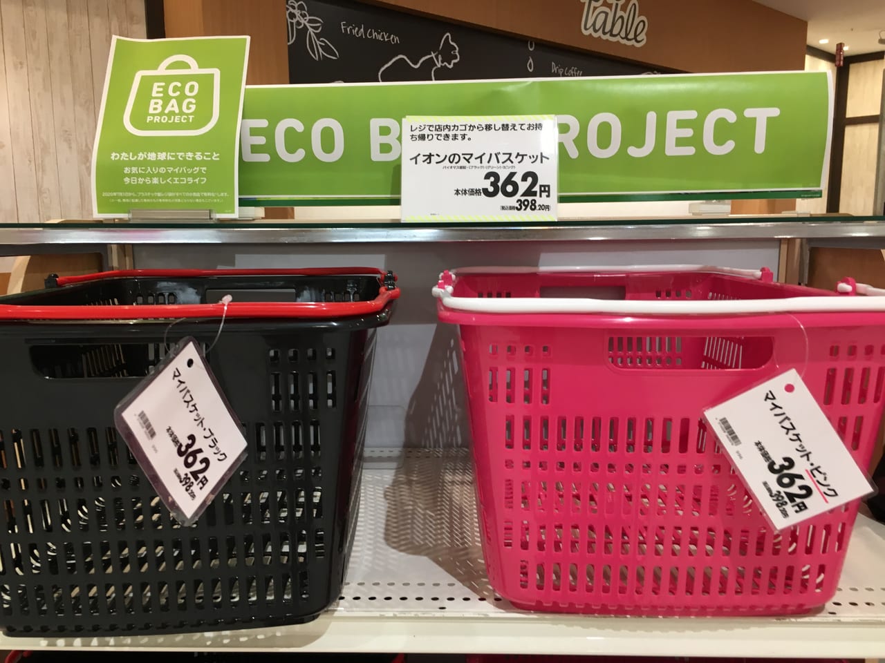 茨木市 7月から始まった買物袋有料化 イオンモール茨木でエコバッグを探してみました 号外net 茨木