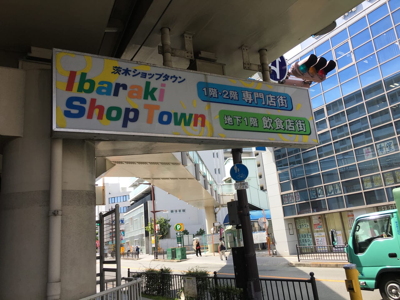 茨木ショッピングタウン