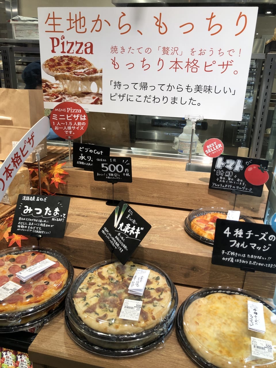 阪急オアシス茨木駅前店のピザコーナー