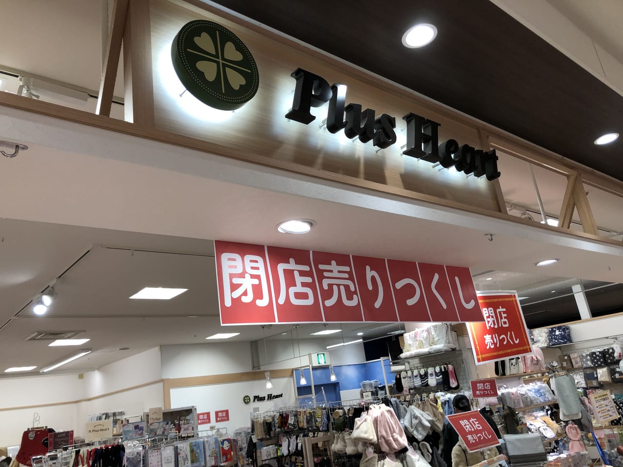 茨木市 大改造中のイオンモール茨木 閉店情報をまとめました 今年に入って閉店したお店はすでに10店舗超え 号外net 茨木