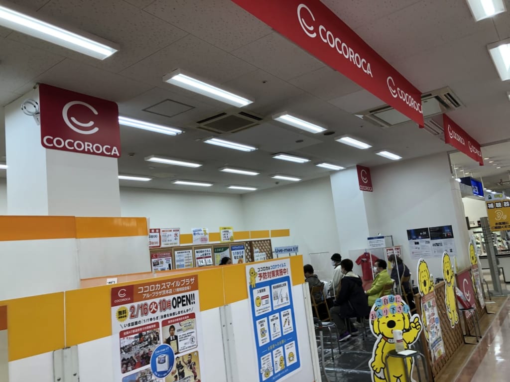 ココロスマイルプラザ