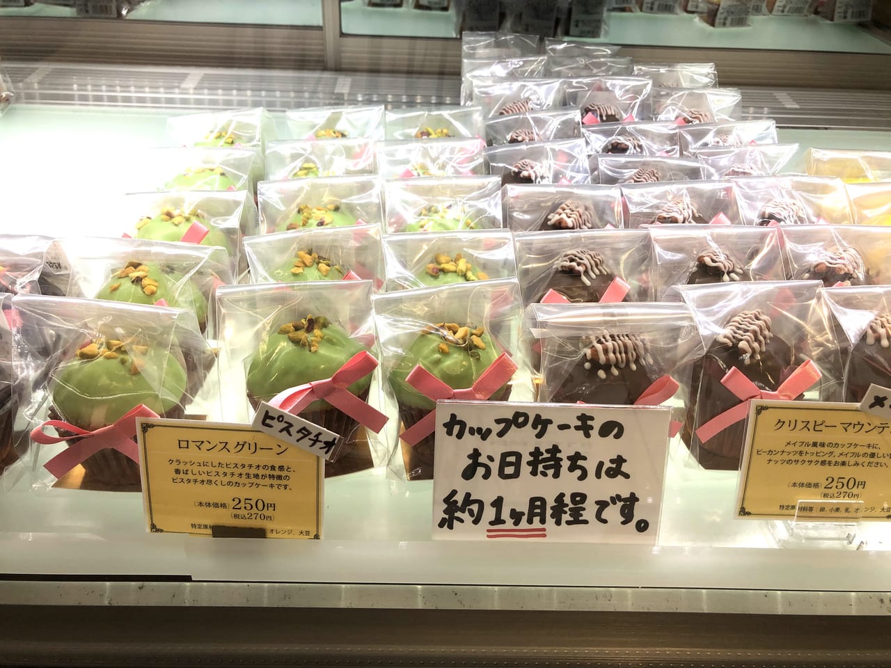 茨木市 ちょっとした贈り物に可愛いカップケーキを ファクトリーシン 号外net 茨木