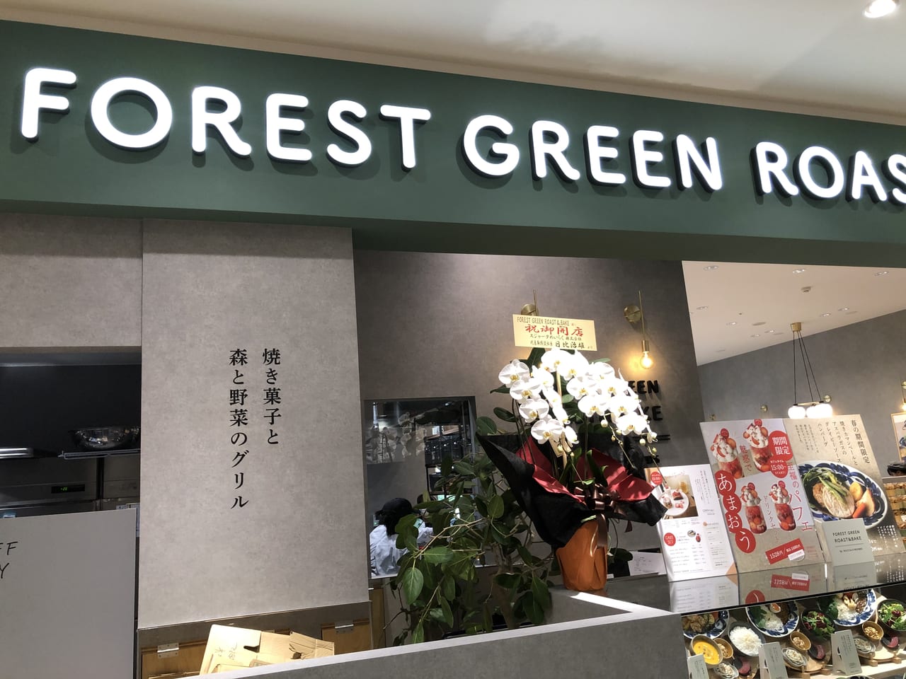 forest green roast&bake