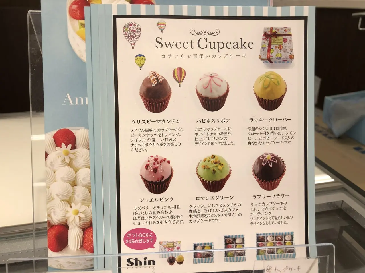 茨木市 ちょっとした贈り物に可愛いカップケーキを ファクトリーシン 号外net 茨木