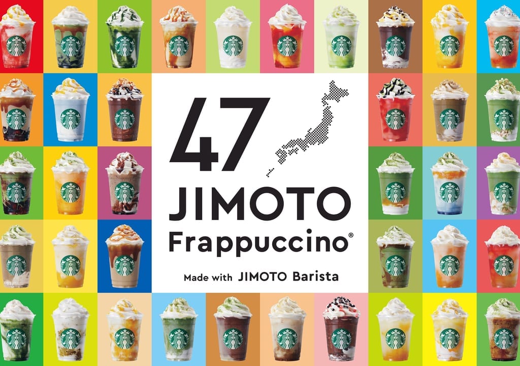 47 JIMOTOフラペチーノ