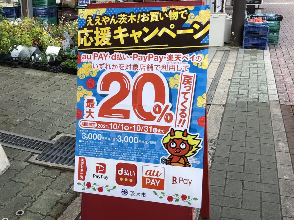 目印のポスター