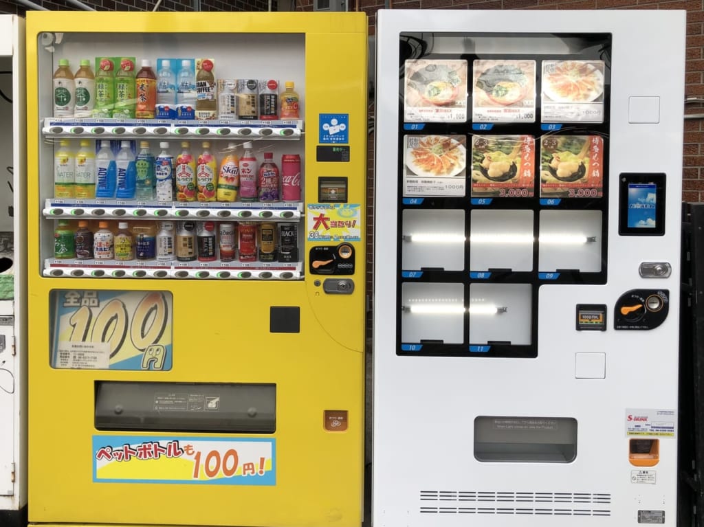 冷凍食品自販機