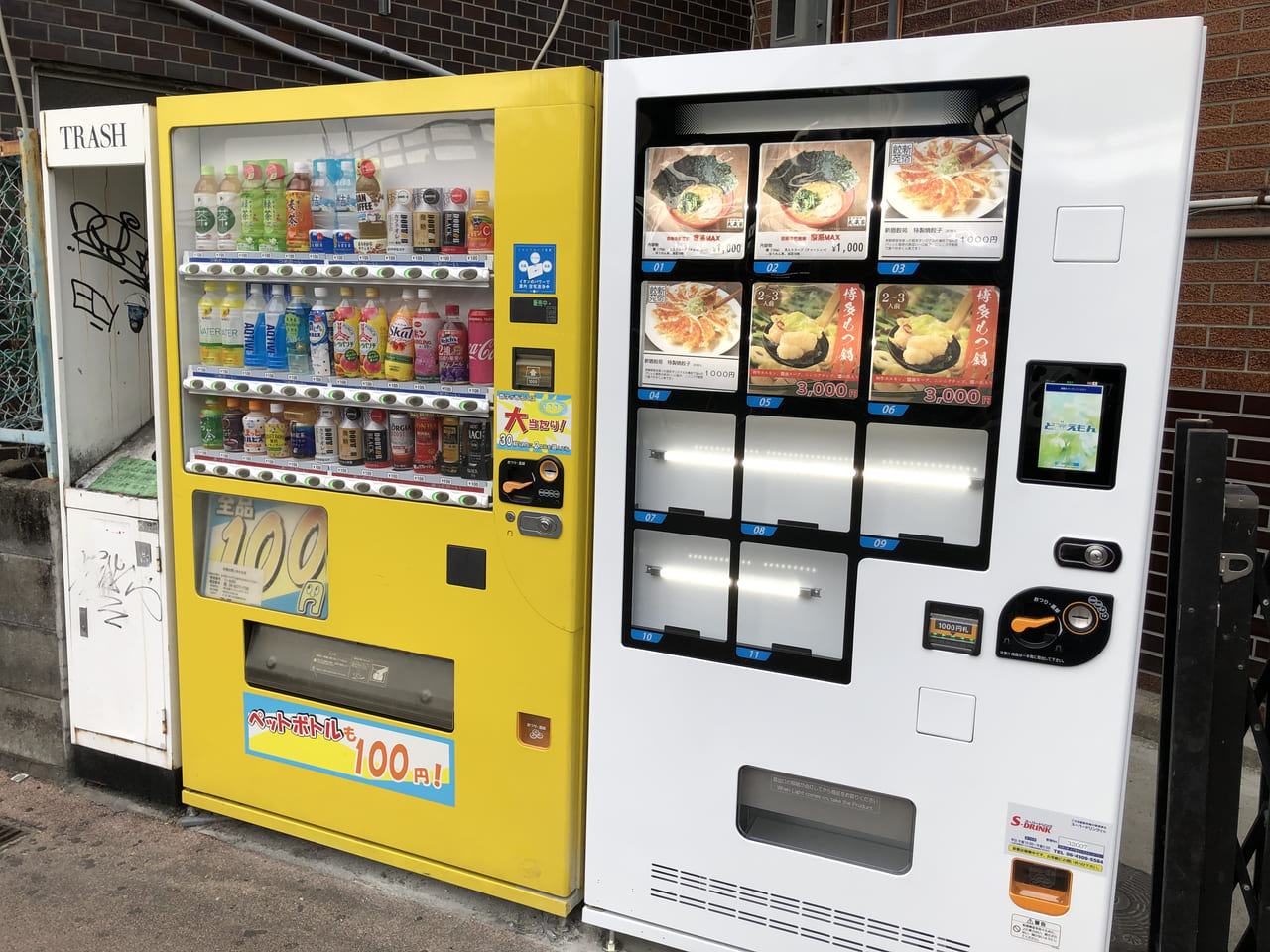 冷凍食品自販機