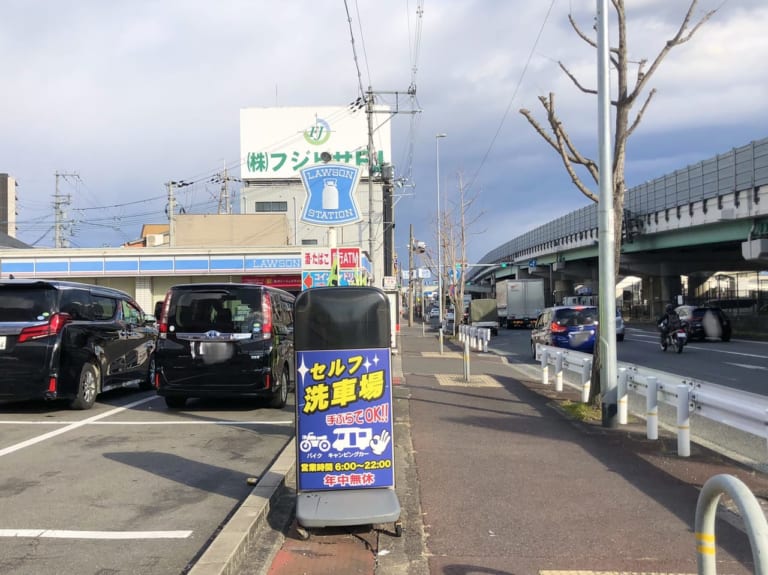 車道から