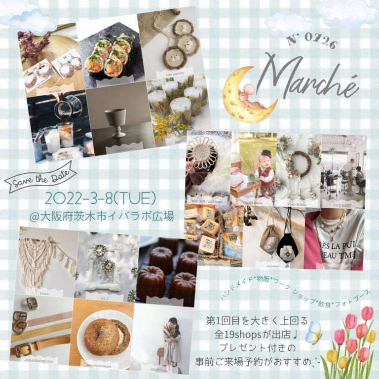 マルシェチラシ