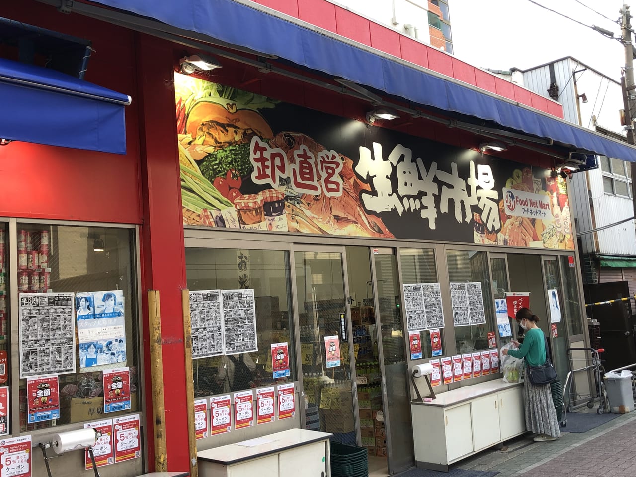 フードネットマート茨木店