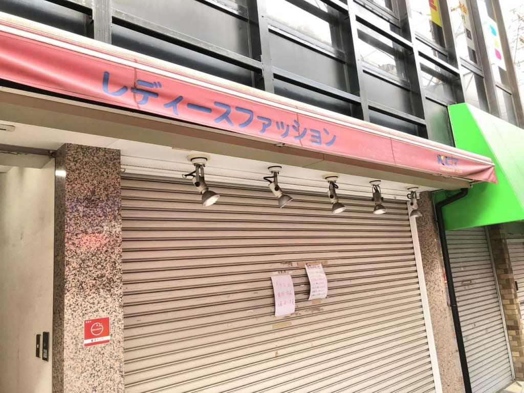 レディースファッションのお店