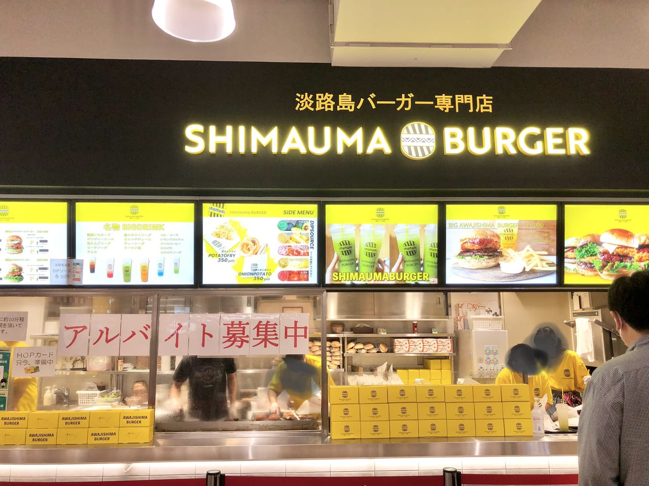SHIMAUMA BURGERアルプラザ茨木店