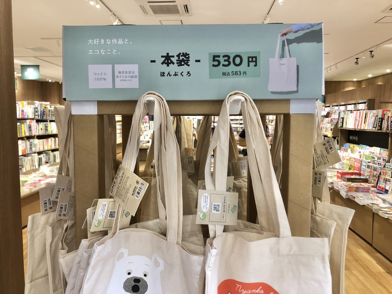 茨木市 本屋さん限定 人気キャラクターのエコバッグが買える One Eco Project 号外net 茨木