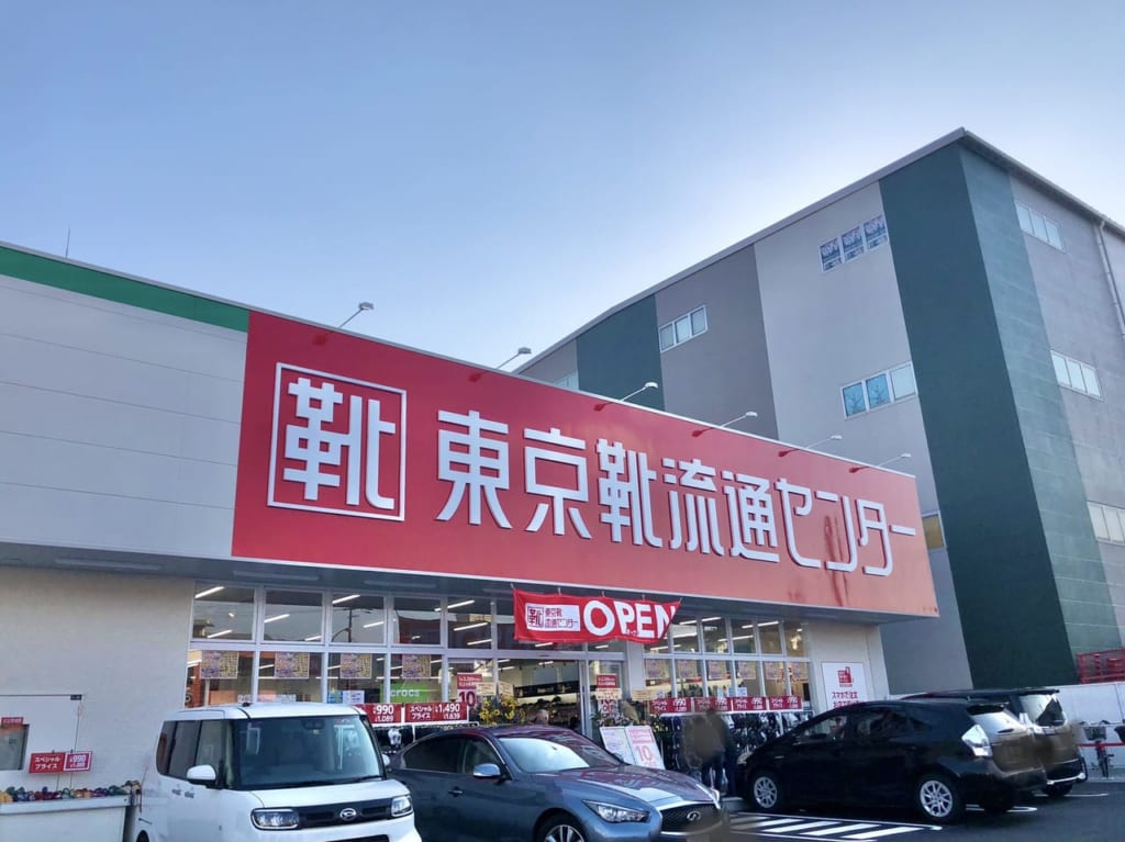 東京靴流通センタ－ 茨木