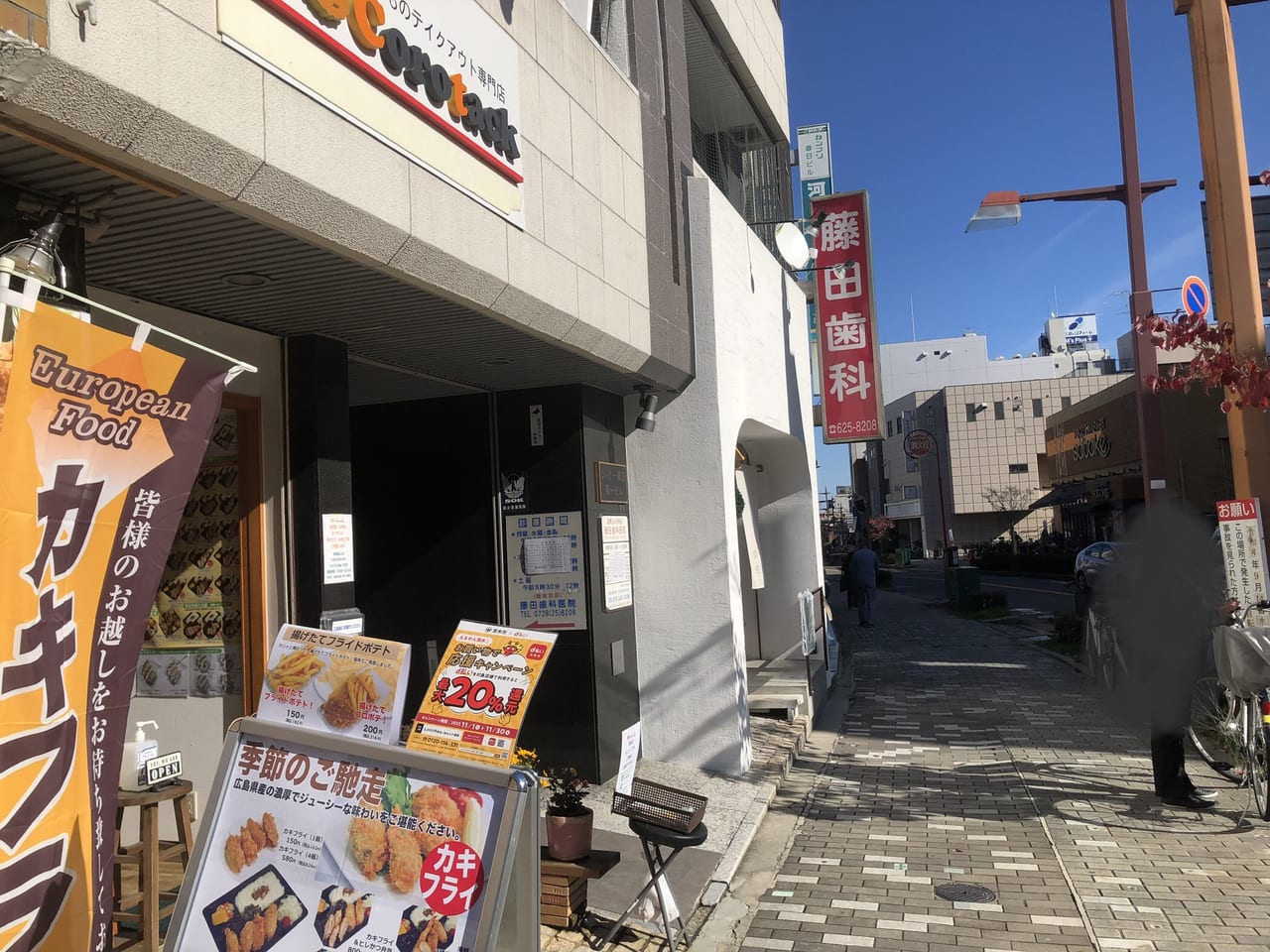 春日丘高校前通り