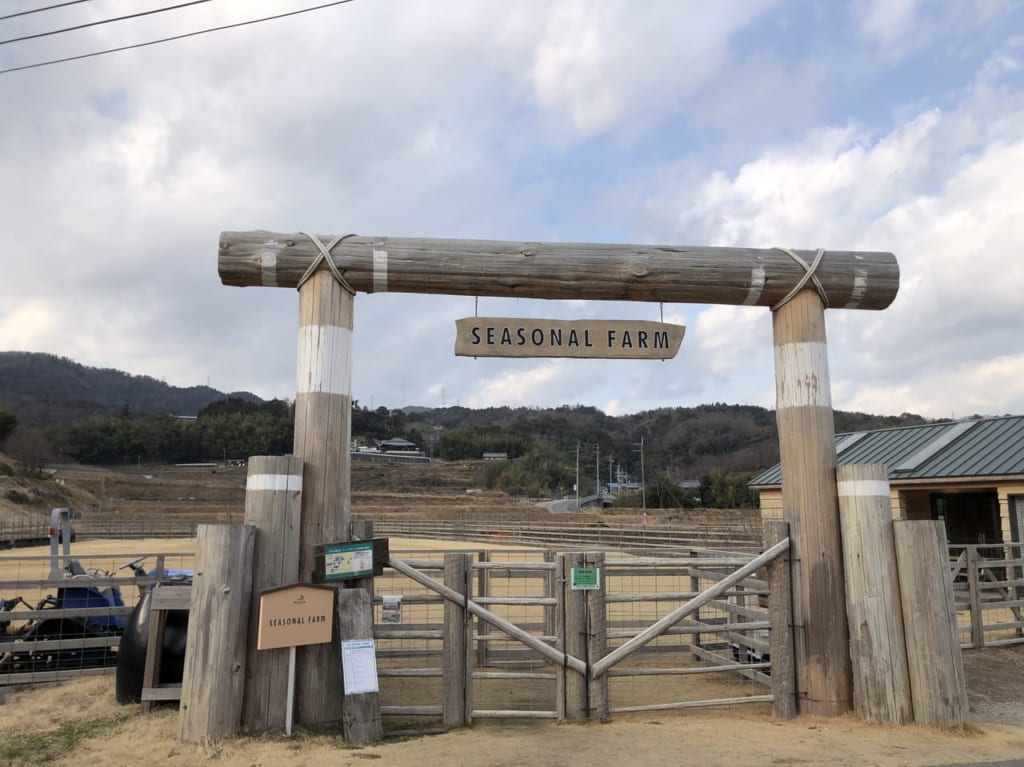 シーズナルファーム