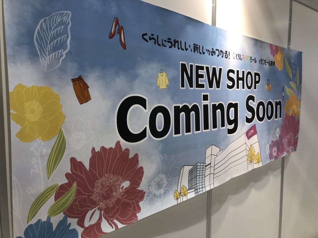 newshopのお知らせ