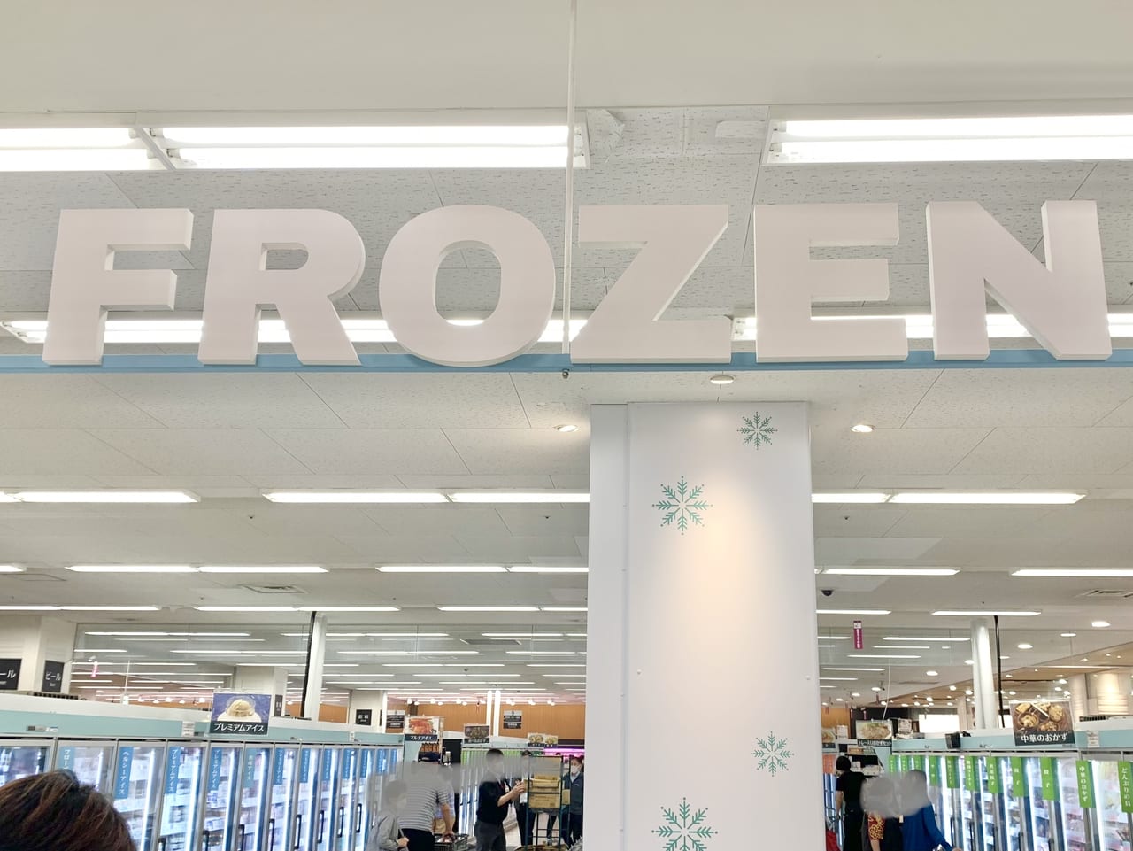 冷凍食品コーナー