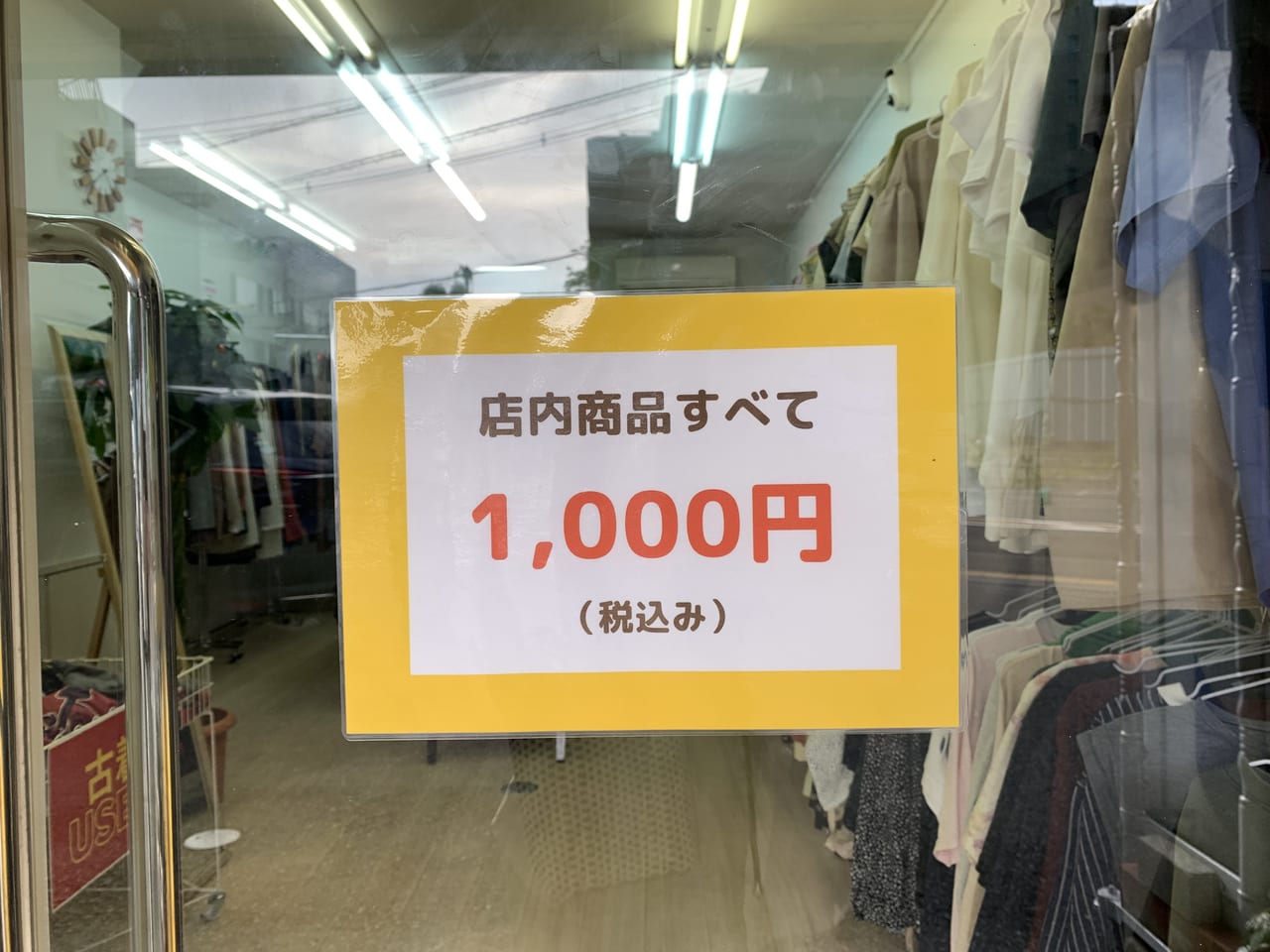 店内商品すべて千円のPOP