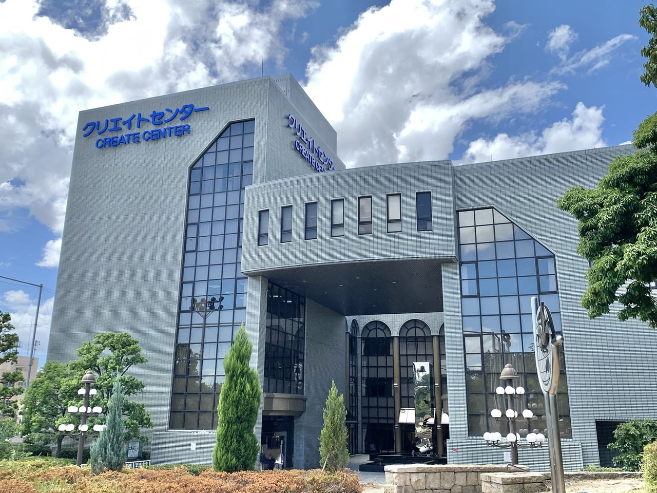 クリエイトセンター