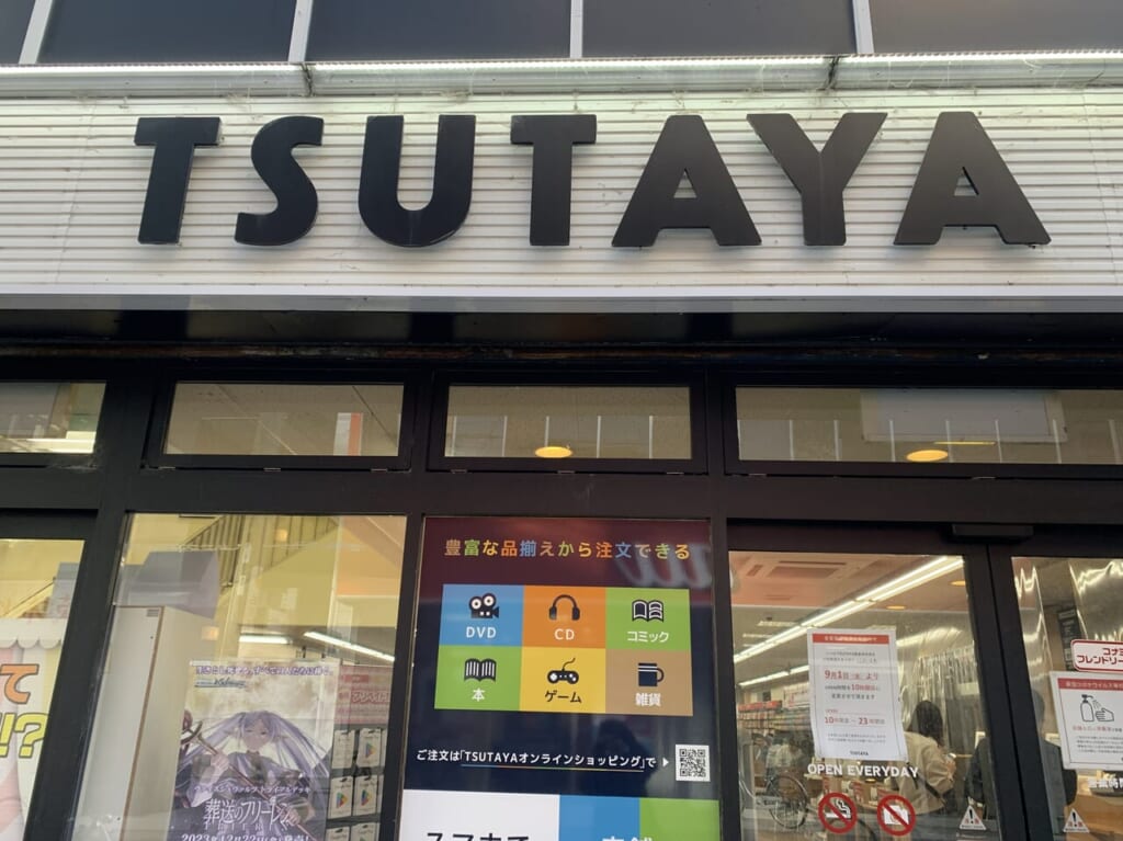 TSUTAYA 阪急茨木店