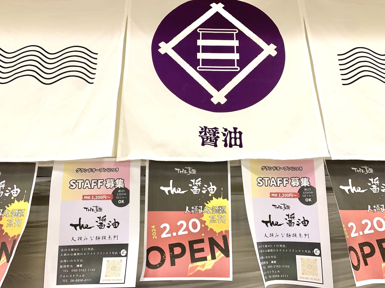 THE麺 the醤油 アル・プラザ茨木店【人類みな麺類系列】