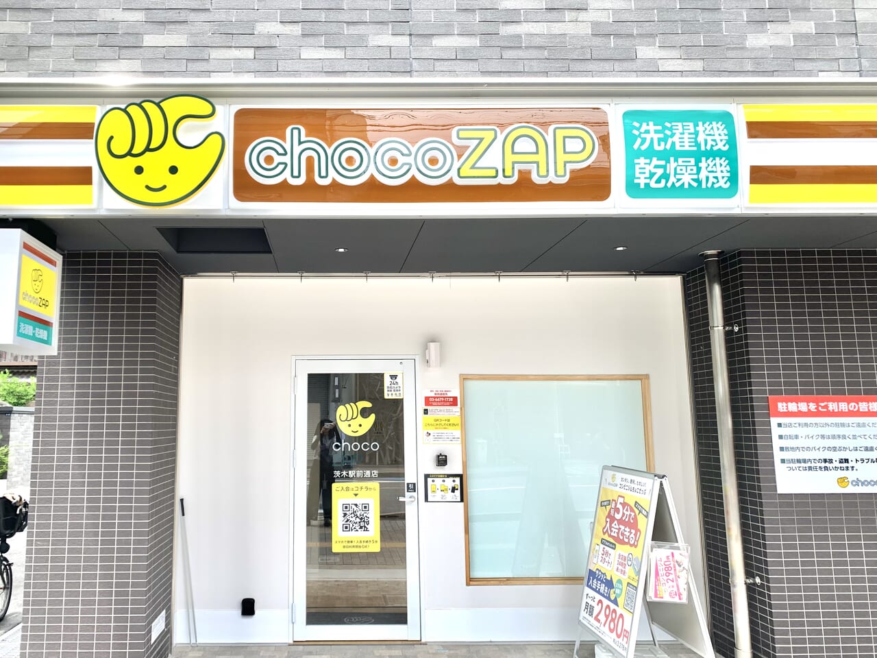 chocoZAP茨木駅前