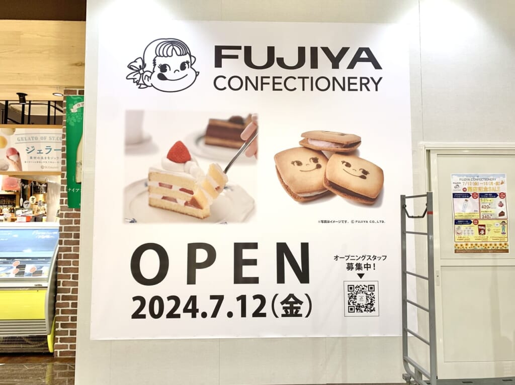 オープンの告知