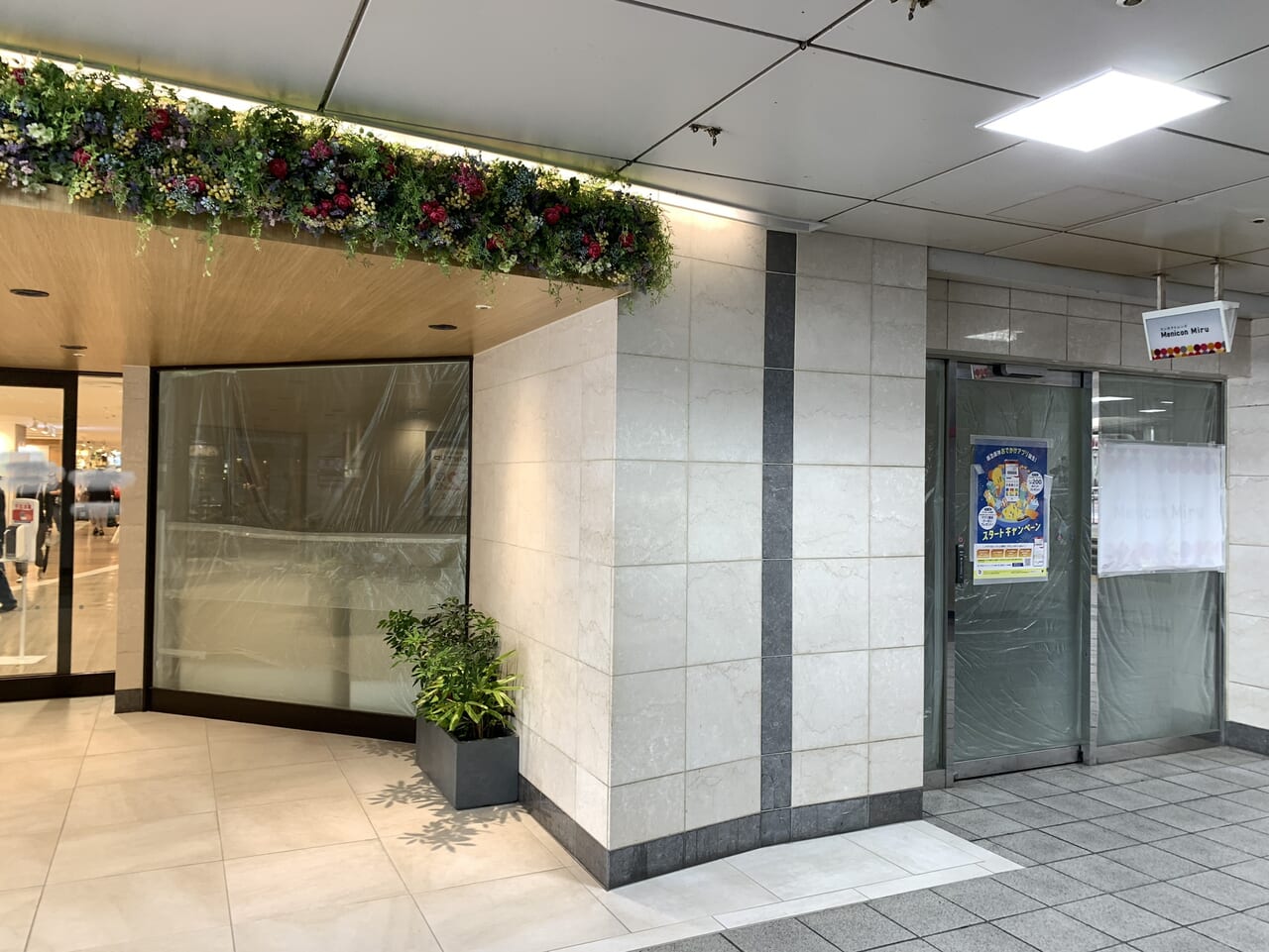 閉店している場所