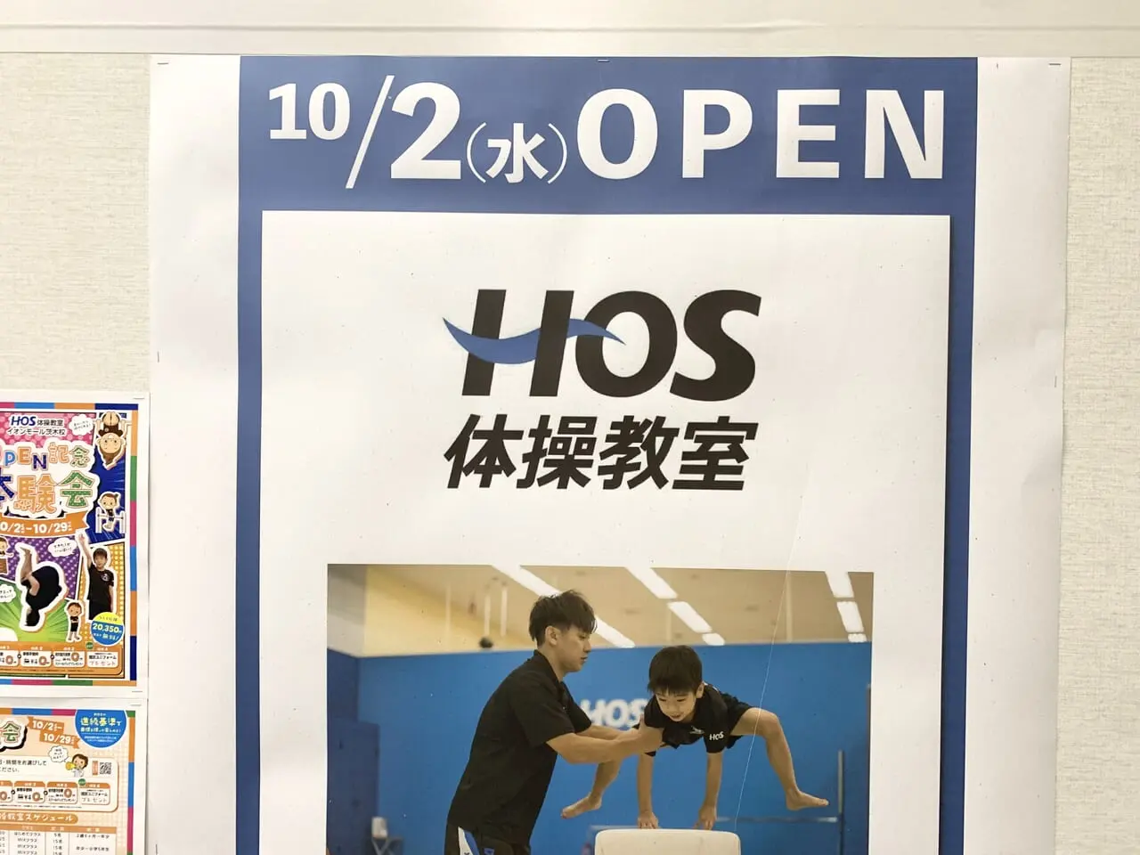 HOS