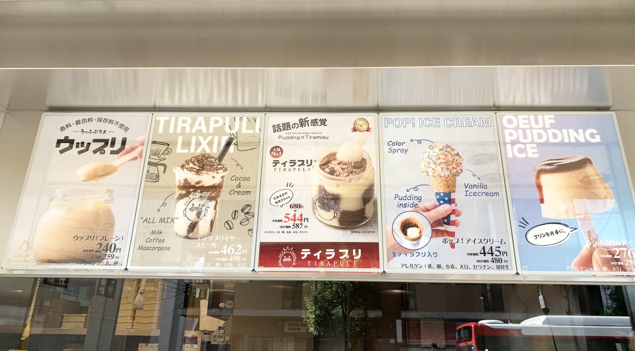 店頭メニュー