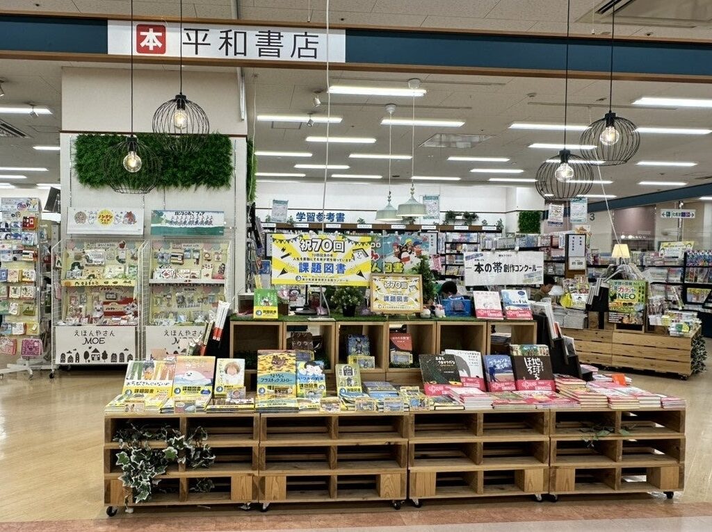 平和書店アルプラザ茨木店