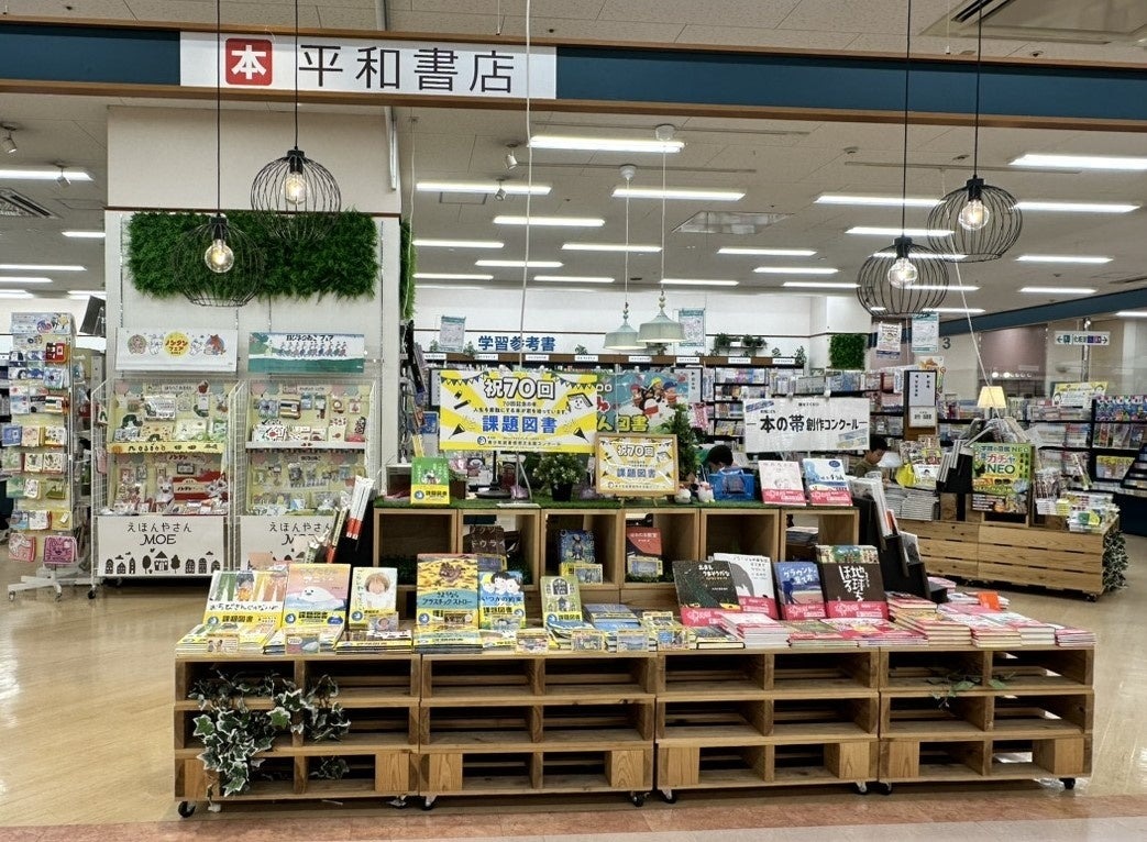 平和書店アルプラザ茨木店