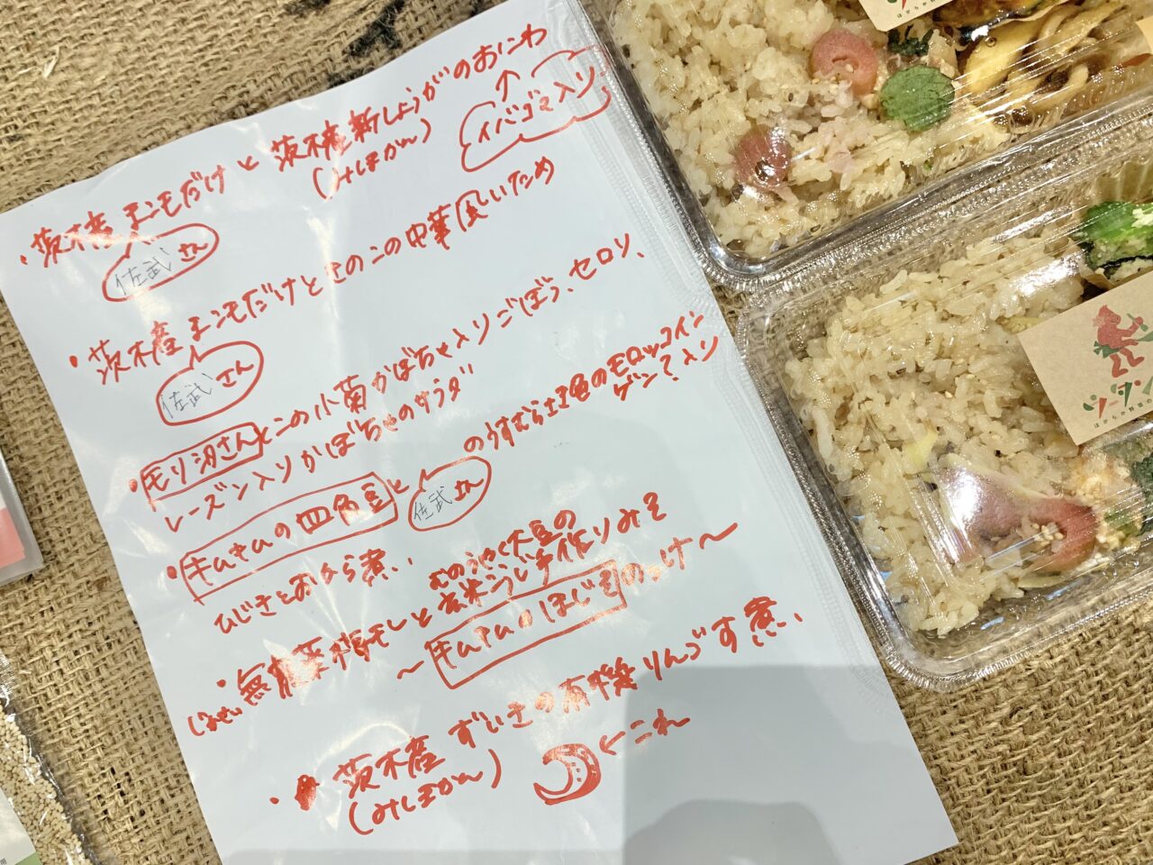 ウータン食堂のお弁当のお品書き