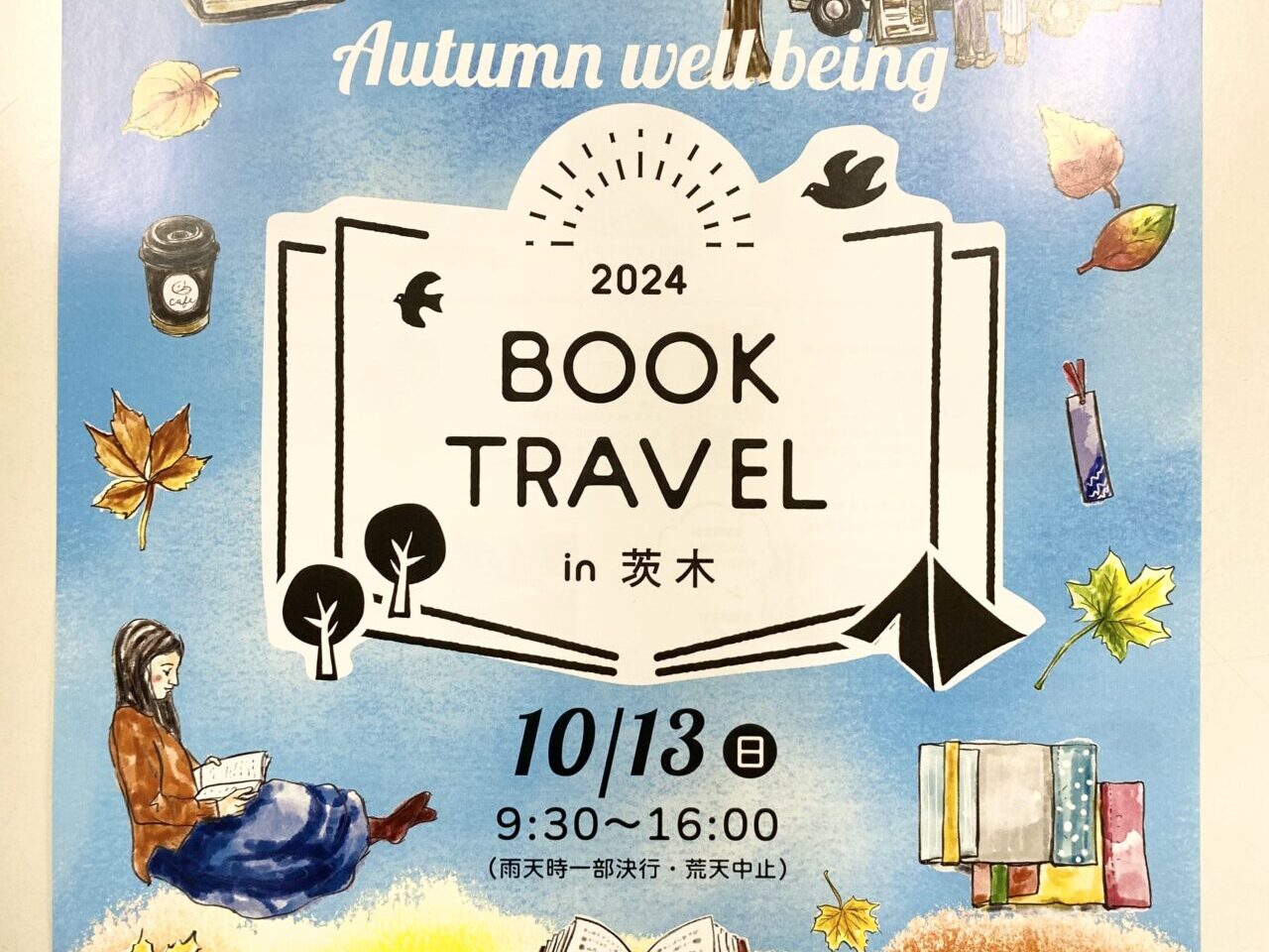 booktravel ポスター