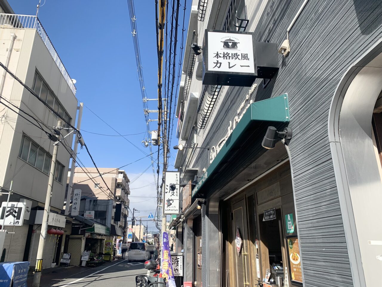 津の田カリー 茨木店