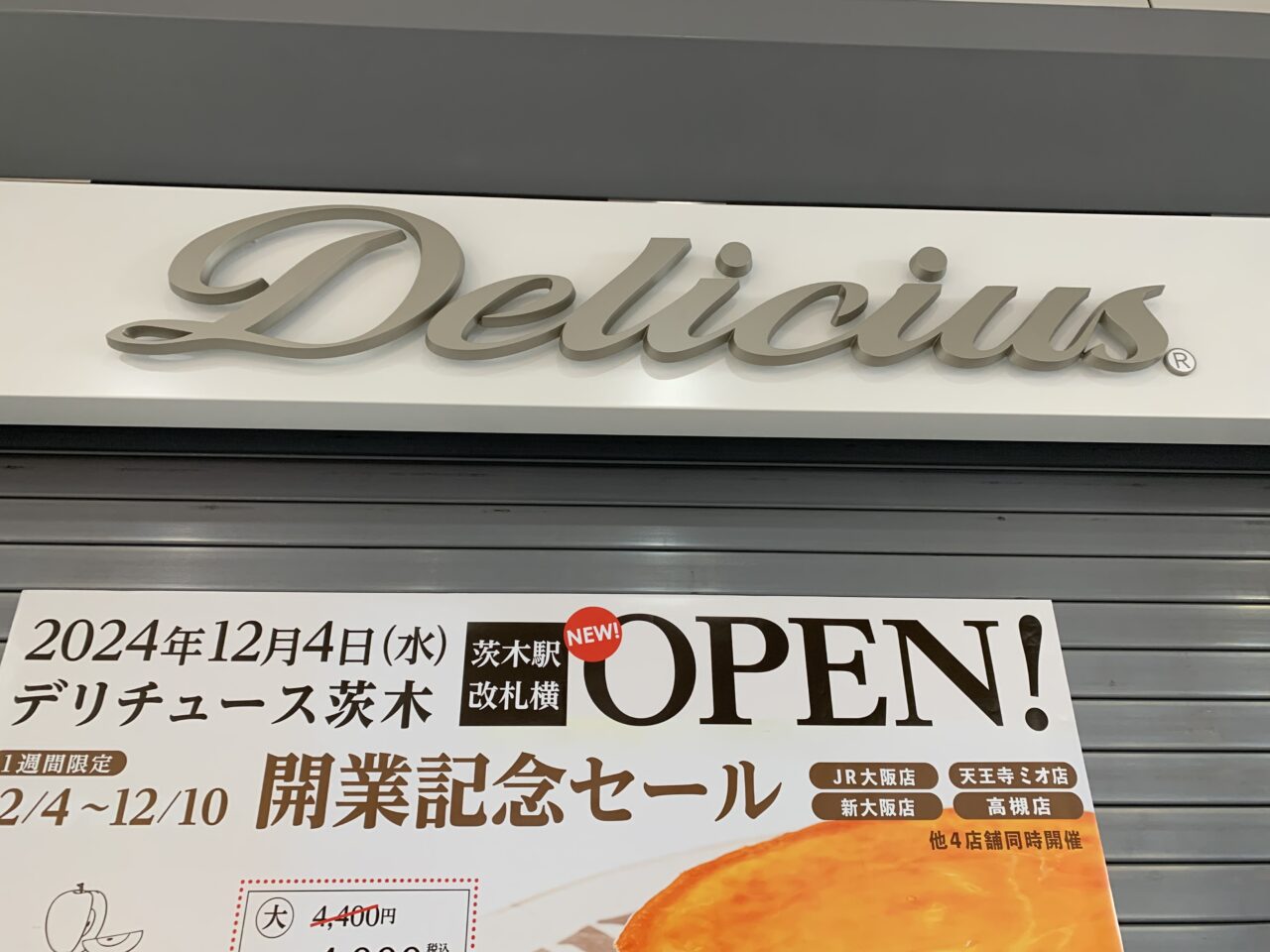 店舗外観