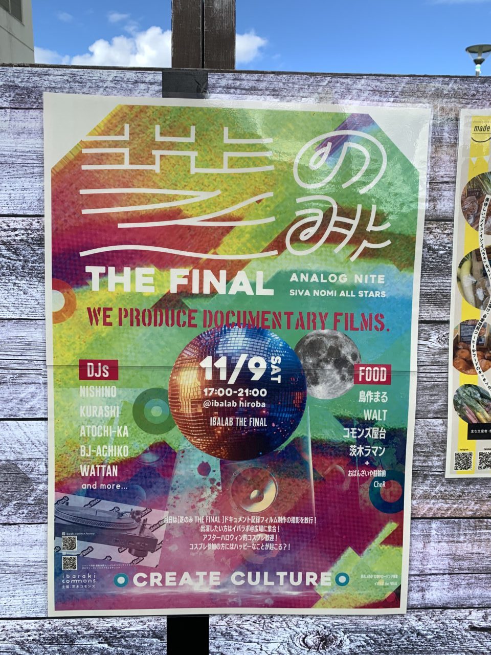 芝のみthe FINALポスター