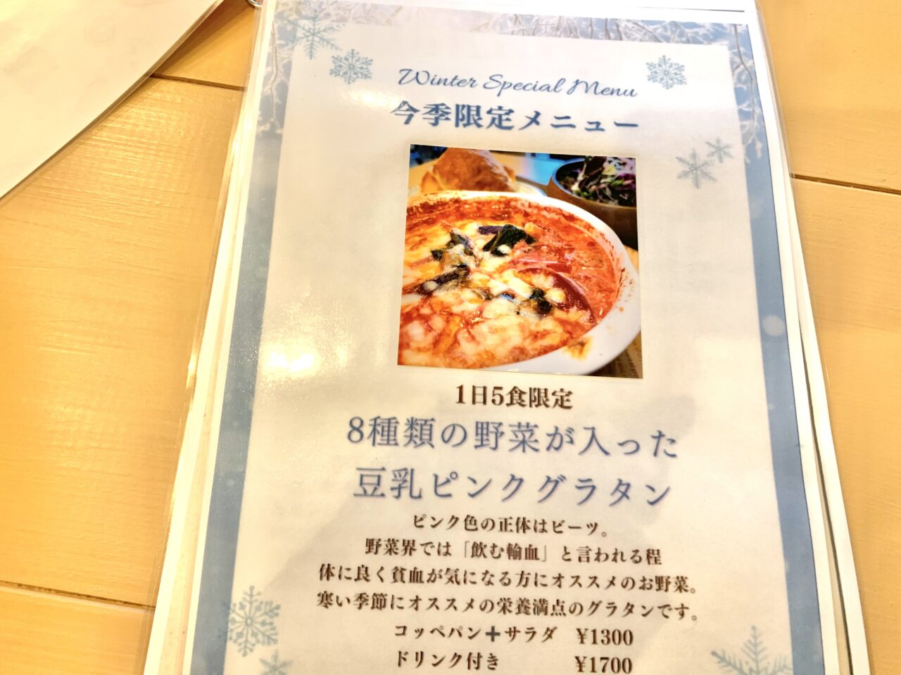 農家カフェかふぅの限定ランチメニュー