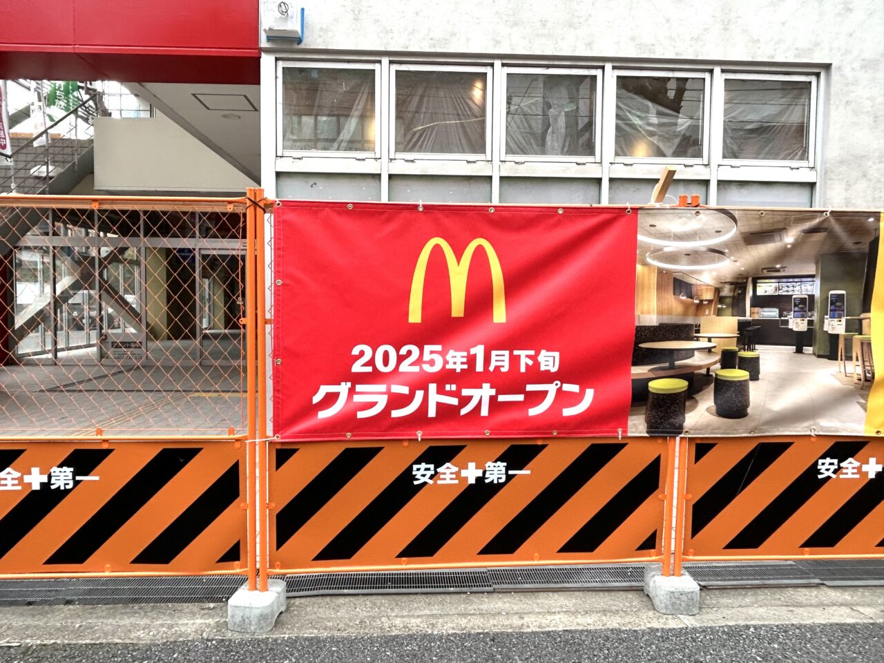 マクドナルド茨木園田店