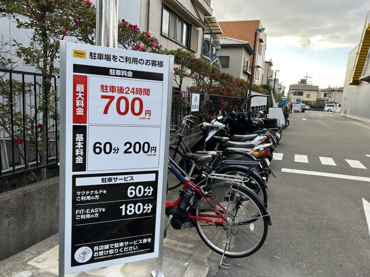 駐輪場、駐車場