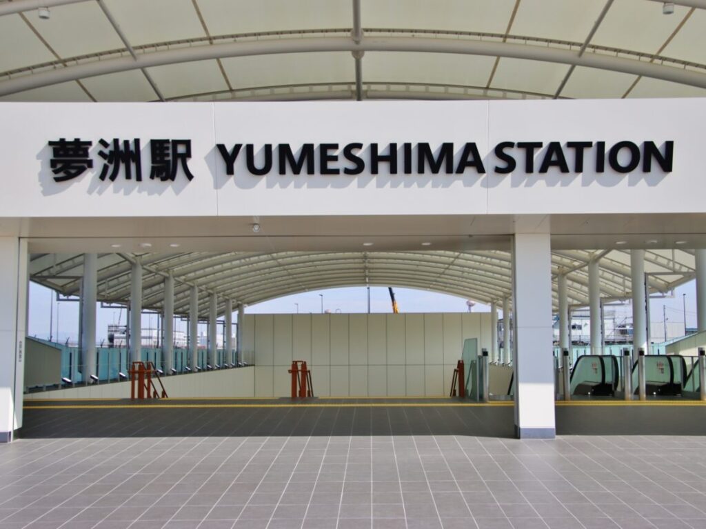 夢洲駅（大阪万博会場最寄駅・大阪市）